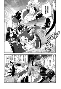 Page 7 of Nyanko Rex-kun to Nyannyan Shiyo! - preview thumbnail