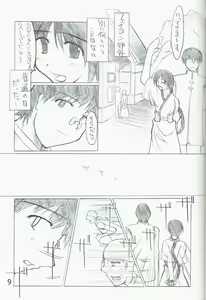 Page 11 of Poison Attack - preview thumbnail