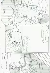 Page 18 of Poison Attack - preview thumbnail