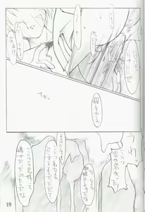 Page 21 of Poison Attack - preview thumbnail