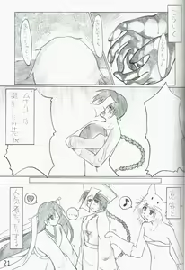 Page 23 of Poison Attack - preview thumbnail