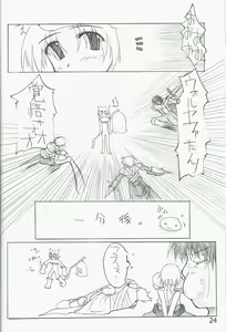 Page 26 of Poison Attack - preview thumbnail