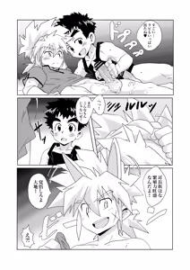 Page 16 of Tsuki no Yakusoku - preview thumbnail