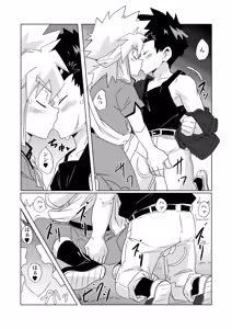 Page 9 of Tsuki no Yakusoku - preview thumbnail