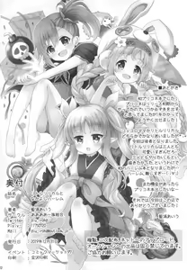 Page 21 of Little Lyrical to Nakayoshi Harem - preview thumbnail