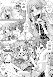 Page 13 of Little Lyrical to Nakayoshi Harem | 리틀 리리컬과 사이좋은 하렘 - preview thumbnail