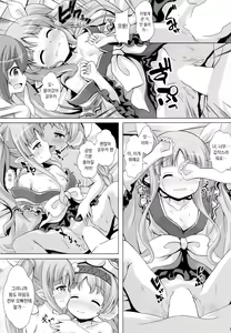Page 14 of Little Lyrical to Nakayoshi Harem | 리틀 리리컬과 사이좋은 하렘 - preview thumbnail