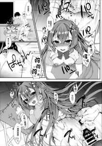 Page 18 of Murasakiiro no Haru - preview thumbnail
