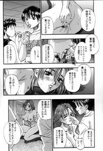 Page 114 of Yuu Mama - Painful Love - preview thumbnail