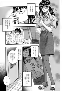 Page 148 of Yuu Mama - Painful Love - preview thumbnail