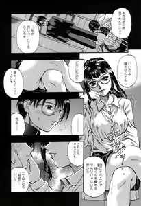 Page 149 of Yuu Mama - Painful Love - preview thumbnail