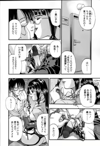 Page 151 of Yuu Mama - Painful Love - preview thumbnail