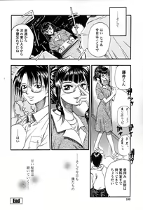 Page 163 of Yuu Mama - Painful Love - preview thumbnail