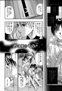 Page 165 of Yuu Mama - Painful Love - preview thumbnail