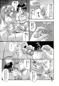 Page 172 of Yuu Mama - Painful Love - preview thumbnail