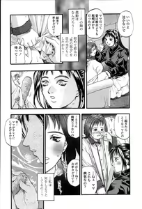 Page 32 of Yuu Mama - Painful Love - preview thumbnail