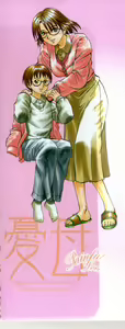Page 4 of Yuu Mama - Painful Love - preview thumbnail