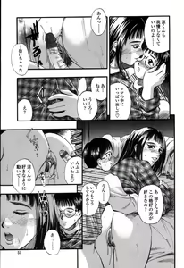 Page 54 of Yuu Mama - Painful Love - preview thumbnail