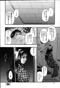 Page 57 of Yuu Mama - Painful Love - preview thumbnail