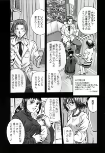 Page 58 of Yuu Mama - Painful Love - preview thumbnail