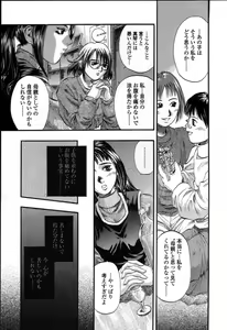 Page 60 of Yuu Mama - Painful Love - preview thumbnail