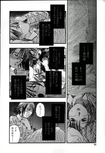 Page 63 of Yuu Mama - Painful Love - preview thumbnail
