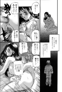 Page 72 of Yuu Mama - Painful Love - preview thumbnail