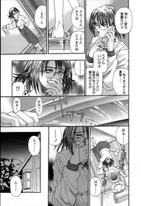 Page 92 of Yuu Mama - Painful Love - preview thumbnail