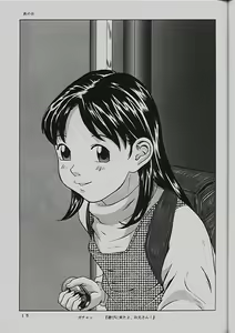 Page 16 of Momo-chan G-nensei - preview thumbnail