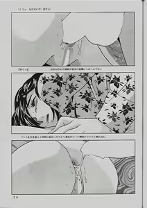 Page 30 of Momo-chan G-nensei - preview thumbnail