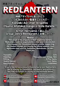 Page 32 of Kanzaki Aoi-chan Arigatou Itsumo Atatakai Kango o Shite Kurete... - preview thumbnail
