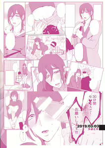 Page 214 of Ero Bokuro no AV Danyuu Ren 30-sai - preview thumbnail