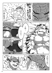 Page 19 of Wonderful Trouble - preview thumbnail
