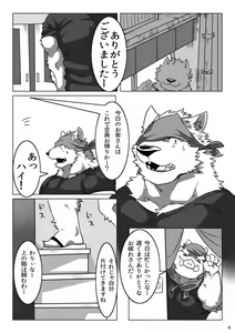 Page 2 of Wonderful Trouble - preview thumbnail