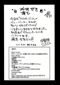 Page 15 of Peni Parker no Usui Hon ni wa Ooinaru Sekinin ga Tomonau | Peni Parker's Thin Book Comes with great Responsibility - preview thumbnail