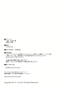 Page 122 of Hitozuma Yokkyuu Fuman Iori 30-sai - preview thumbnail
