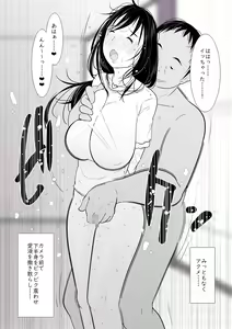 Page 15 of Hitozuma Yokkyuu Fuman Iori 30-sai - preview thumbnail