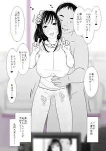 Page 16 of Hitozuma Yokkyuu Fuman Iori 30-sai - preview thumbnail