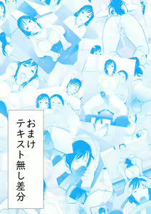 Page 62 of Hitozuma Yokkyuu Fuman Iori 30-sai - preview thumbnail
