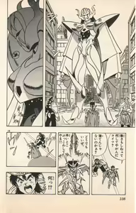 Page 11 of Wild Knights Gulkeeva Vol.1 - preview thumbnail