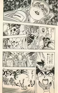 Page 17 of Wild Knights Gulkeeva Vol.1 - preview thumbnail