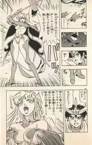 Page 18 of Wild Knights Gulkeeva Vol.1 - preview thumbnail