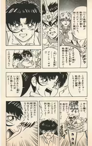 Page 20 of Wild Knights Gulkeeva Vol.1 - preview thumbnail