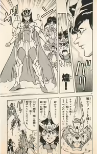 Page 24 of Wild Knights Gulkeeva Vol.1 - preview thumbnail