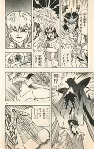 Page 25 of Wild Knights Gulkeeva Vol.1 - preview thumbnail