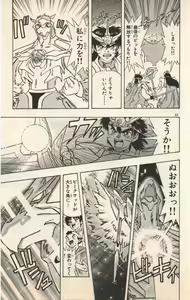 Page 26 of Wild Knights Gulkeeva Vol.1 - preview thumbnail