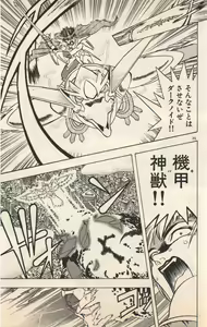 Page 28 of Wild Knights Gulkeeva Vol.1 - preview thumbnail