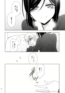 Page 16 of Succubus no Sakihara-san 2 - preview thumbnail