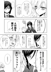 Page 9 of Succubus no Sakihara-san 2 - preview thumbnail
