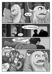 Page 14 of Poor Chikorita -2- - preview thumbnail